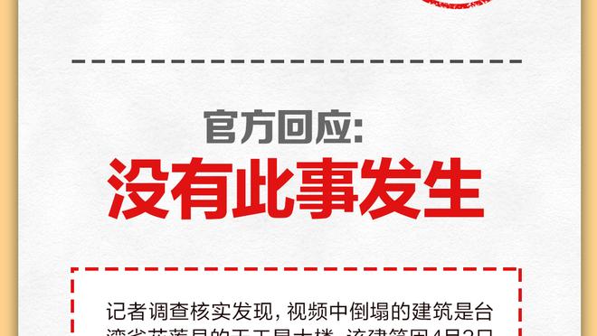 福克斯谈小萨三双：人们对于他所做的事已麻木了 但那并不容易